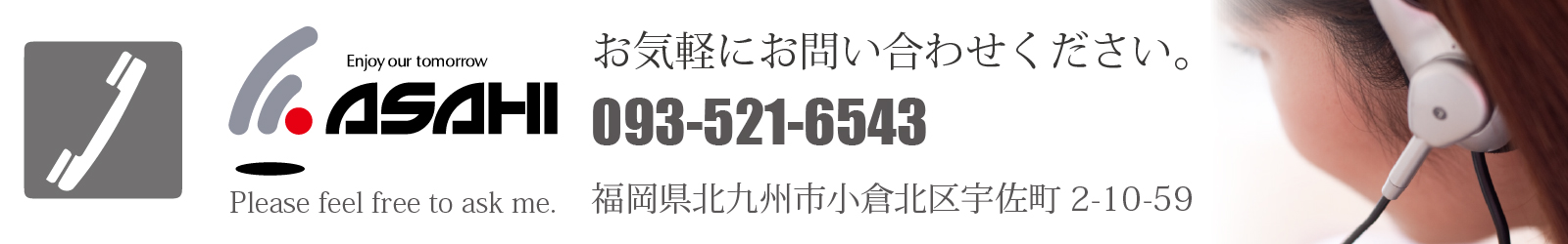 お問い合わせ